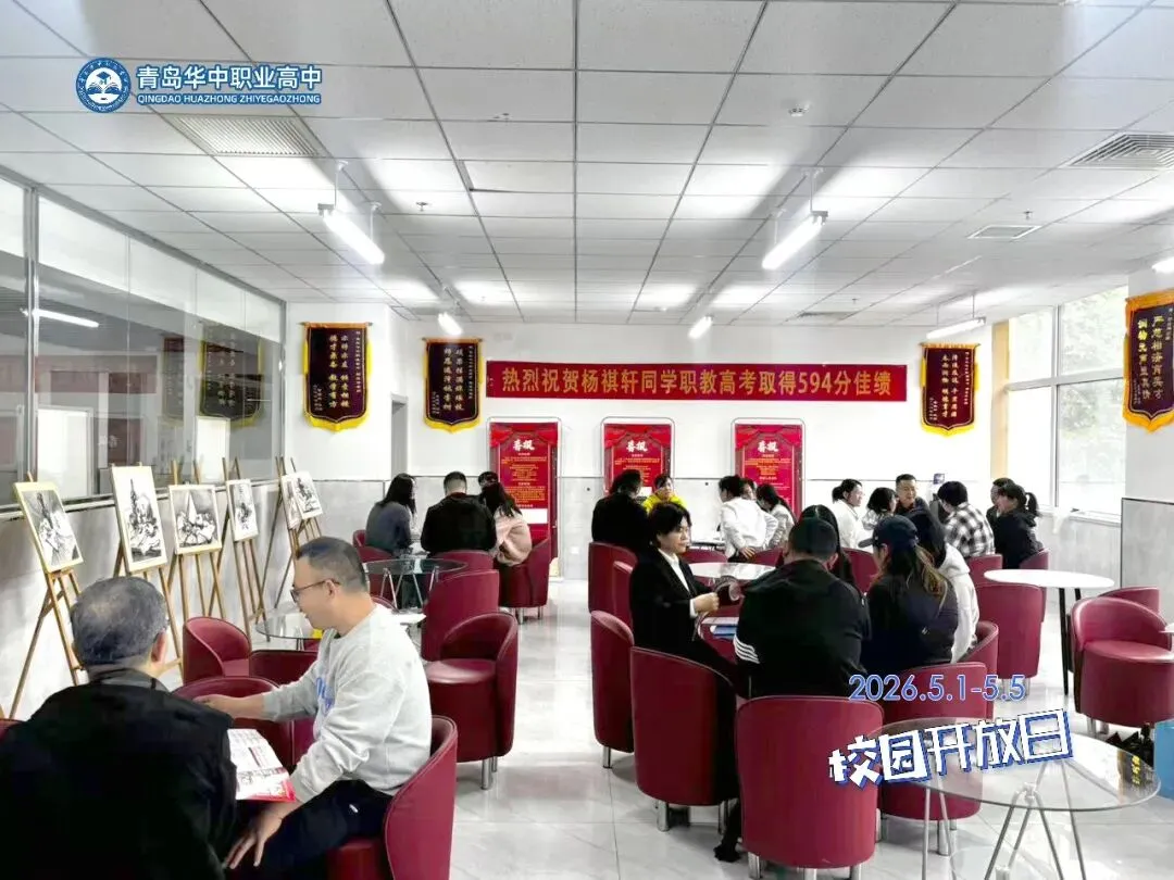 中考补录!青岛这所中职学校同步面向全省招收初中毕业生!欢迎来校考察~-第6张图片-四季读书网