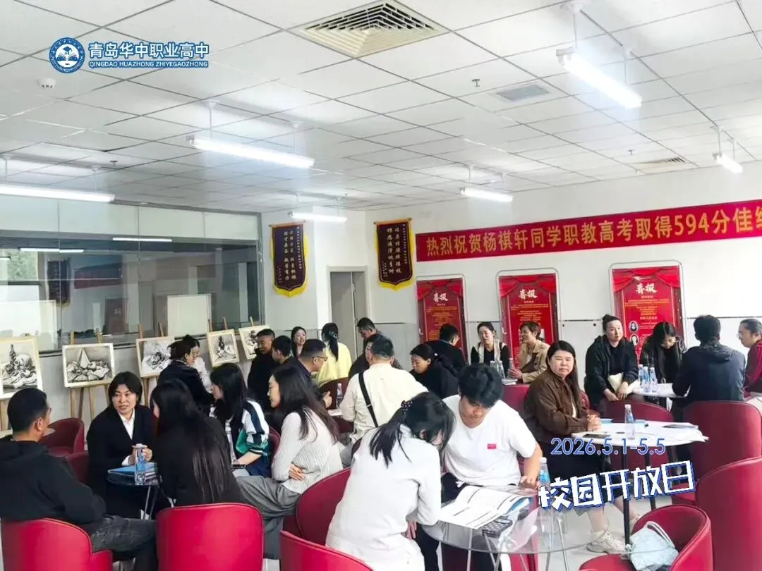 中考补录!青岛这所中职学校同步面向全省招收初中毕业生!欢迎来校考察~-第7张图片-四季读书网