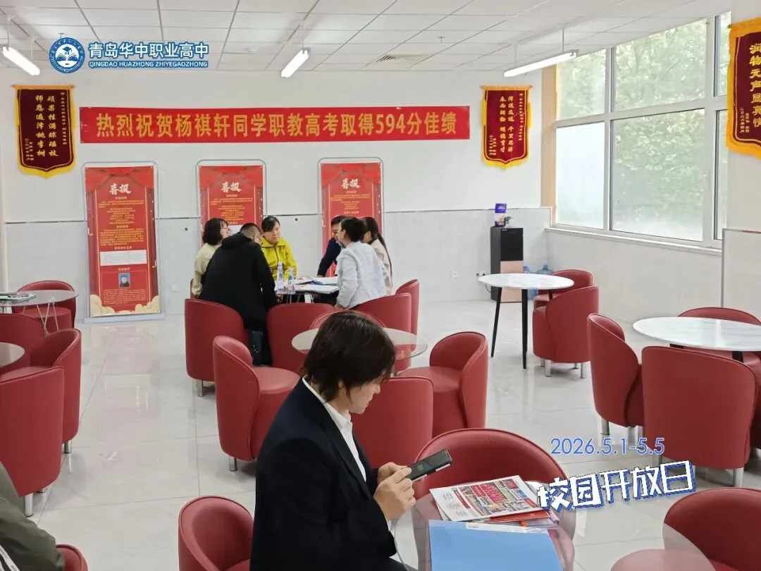 中考补录!青岛这所中职学校同步面向全省招收初中毕业生!欢迎来校考察~-第8张图片-四季读书网