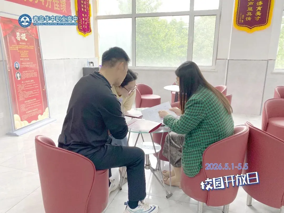 中考补录!青岛这所中职学校同步面向全省招收初中毕业生!欢迎来校考察~-第11张图片-四季读书网