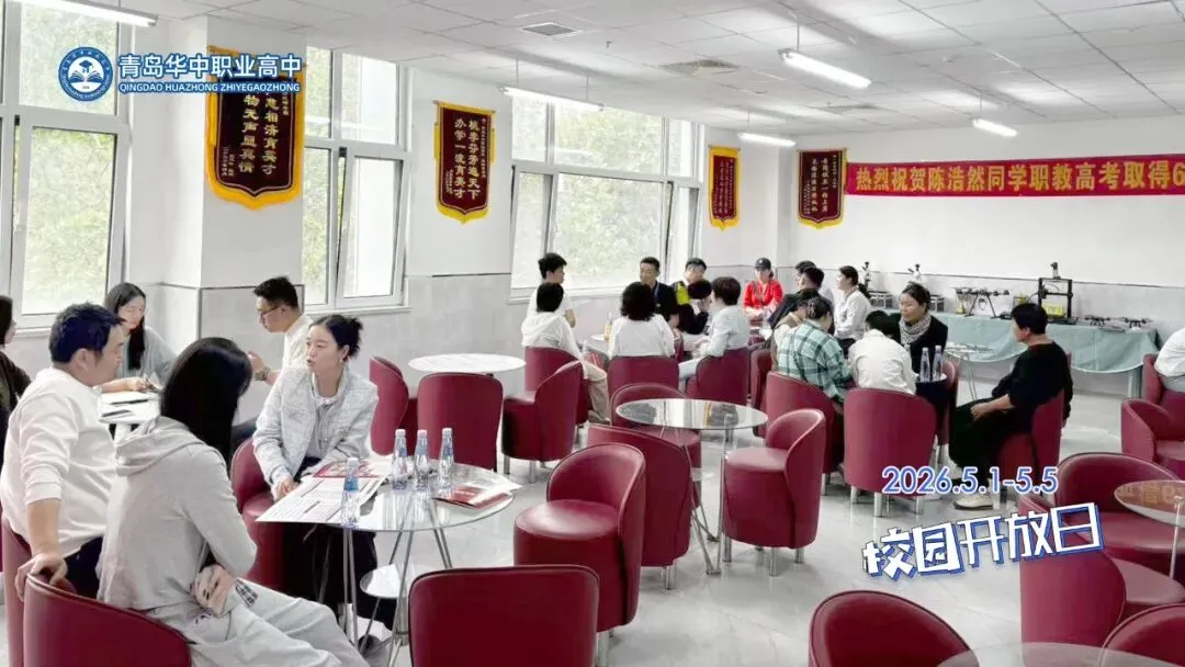 中考补录!青岛这所中职学校同步面向全省招收初中毕业生!欢迎来校考察~-第12张图片-四季读书网