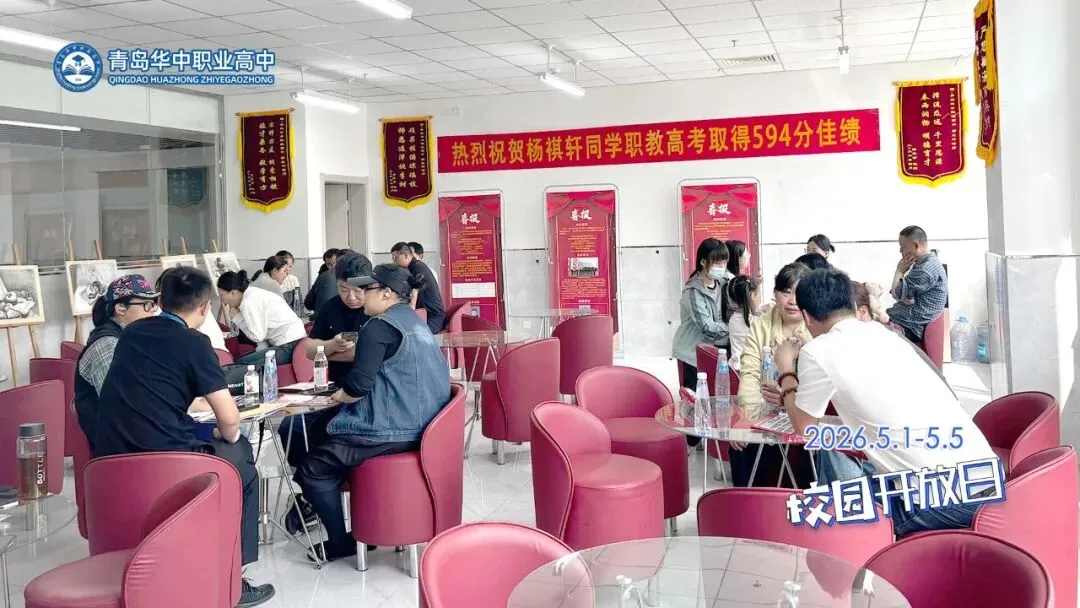 中考补录!青岛这所中职学校同步面向全省招收初中毕业生!欢迎来校考察~-第14张图片-四季读书网