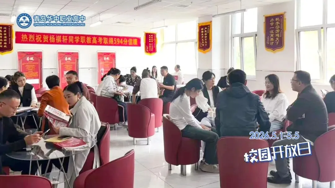 中考补录!青岛这所中职学校同步面向全省招收初中毕业生!欢迎来校考察~-第15张图片-四季读书网