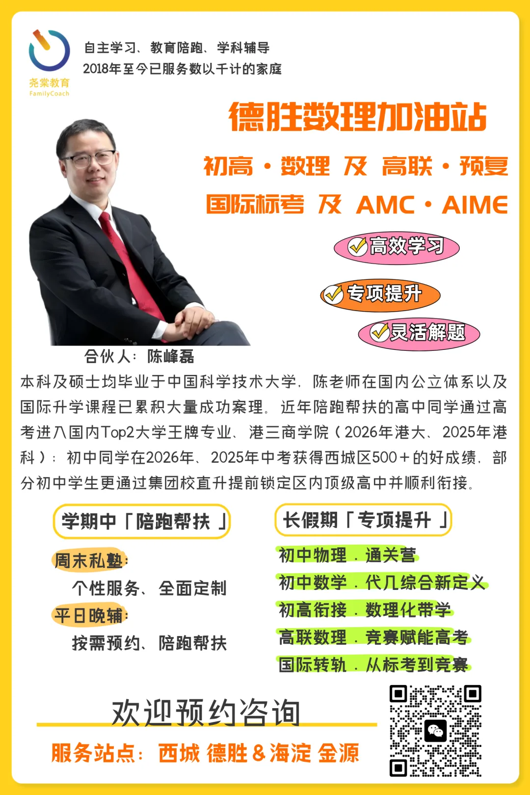 2026届西城区中考志愿滑档复盘,与27/28届志愿填报避坑(2)-第2张图片-四季读书网