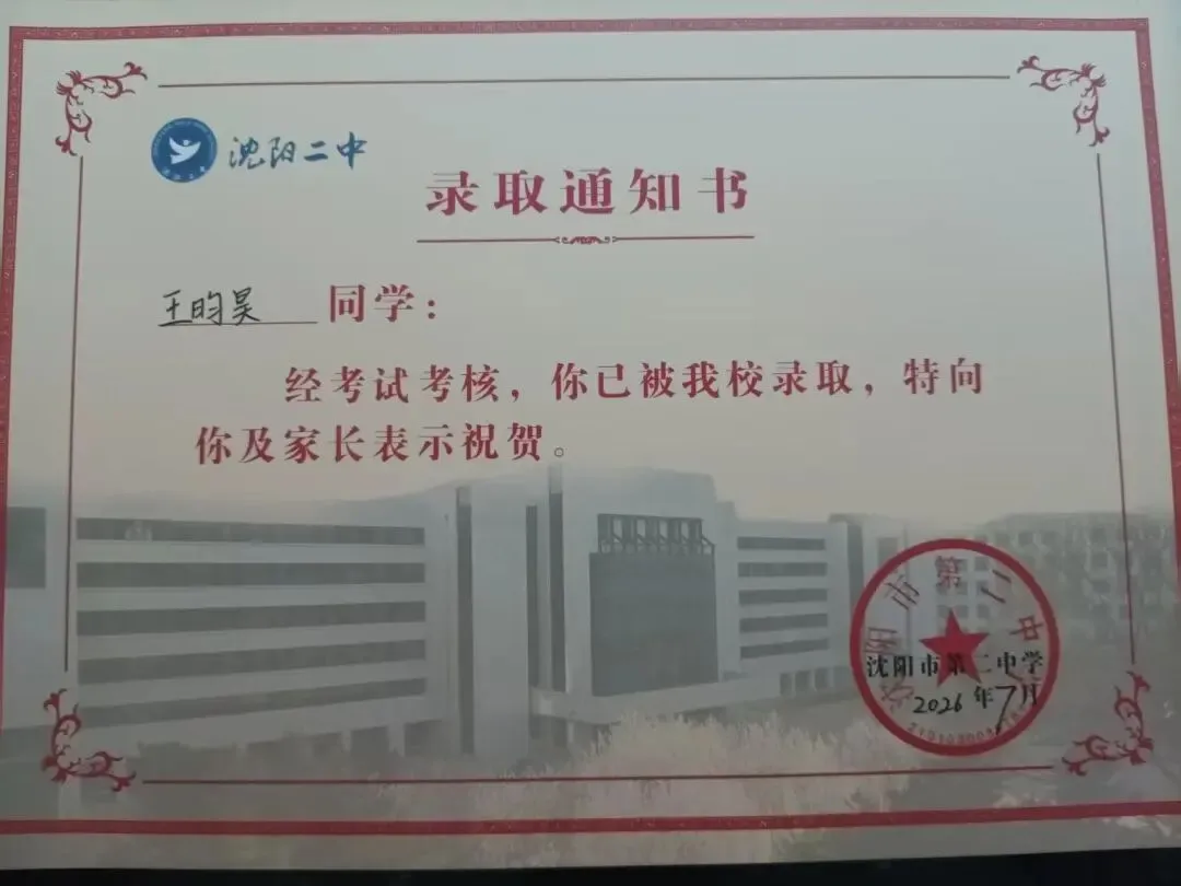 【157党建引领·中考季】砺锋千度,破壁九霄-第4张图片-四季读书网