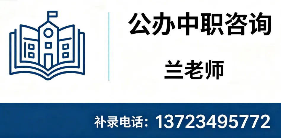 东莞中考|第二批公办中职录取将至,查到滑档先稳住,定位分数再补录-第1张图片-四季读书网