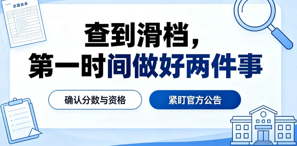 东莞中考|第二批公办中职录取将至,查到滑档先稳住,定位分数再补录-第3张图片-四季读书网