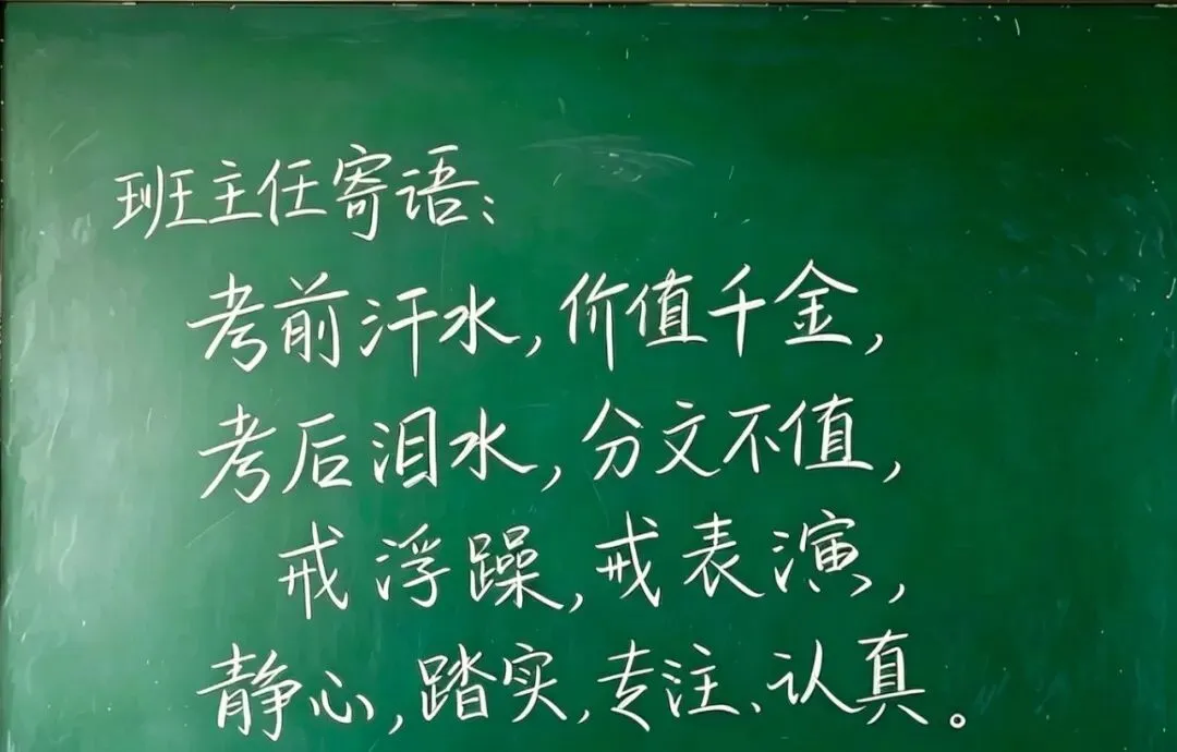 写给八升九的孩子:暑假图安逸,一年后的中考没人心疼你-第8张图片-四季读书网