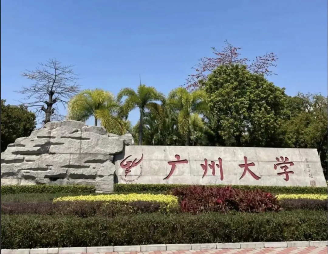 广州大学舞蹈考研|深挖历年真题!高频考点+命题规律全解析-第4张图片-四季读书网