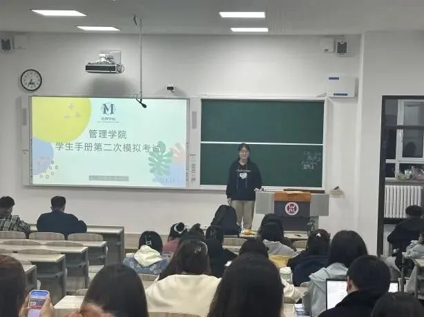管院·服务管理|我院开展学生手册第二次模拟考试-第7张图片-四季读书网