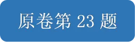真题变式||2026年江西省中考数学压轴第23题及变式训练-第2张图片-四季读书网