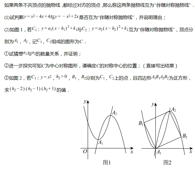 真题变式||2026年江西省中考数学压轴第23题及变式训练-第3张图片-四季读书网