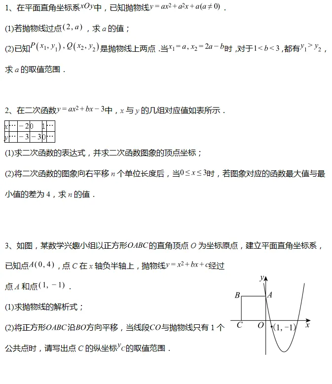 真题变式||2026年江西省中考数学压轴第23题及变式训练-第5张图片-四季读书网