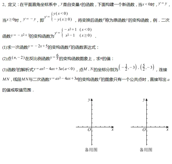 真题变式||2026年江西省中考数学压轴第23题及变式训练-第8张图片-四季读书网