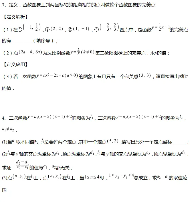 真题变式||2026年江西省中考数学压轴第23题及变式训练-第9张图片-四季读书网