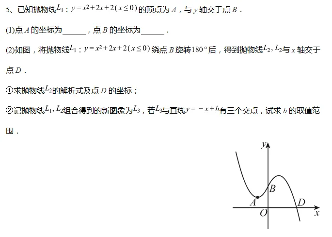 真题变式||2026年江西省中考数学压轴第23题及变式训练-第10张图片-四季读书网