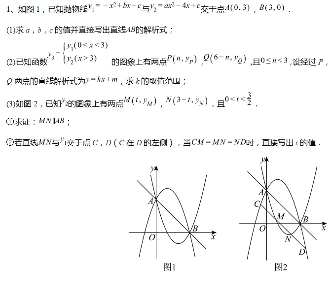真题变式||2026年江西省中考数学压轴第23题及变式训练-第12张图片-四季读书网