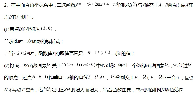 真题变式||2026年江西省中考数学压轴第23题及变式训练-第13张图片-四季读书网
