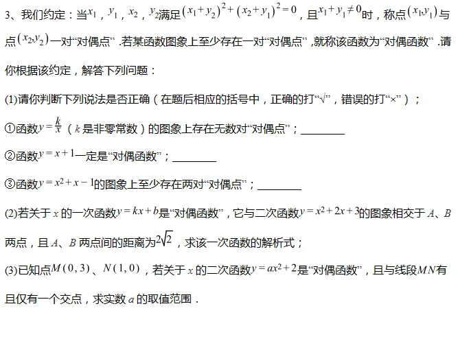 真题变式||2026年江西省中考数学压轴第23题及变式训练-第14张图片-四季读书网