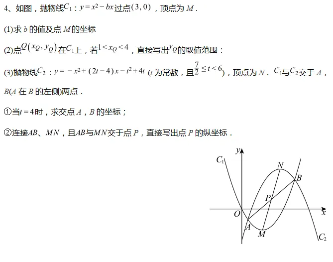 真题变式||2026年江西省中考数学压轴第23题及变式训练-第15张图片-四季读书网