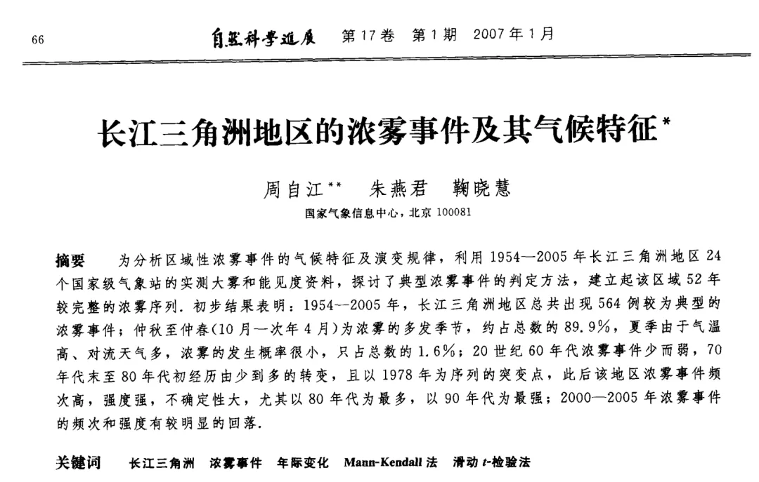 打卡真题|长三角浓雾(Day 171)-第14张图片-四季读书网