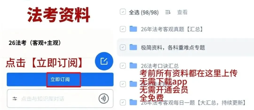 真题+背诵资料+口诀(超全大汇总)-第2张图片-四季读书网