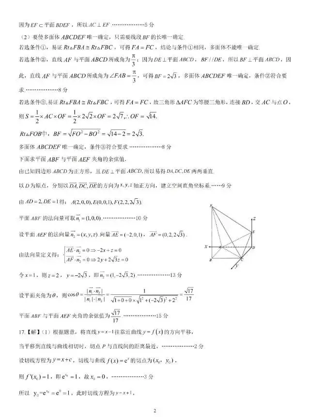 高三模拟考试卷及答案-第8张图片-四季读书网