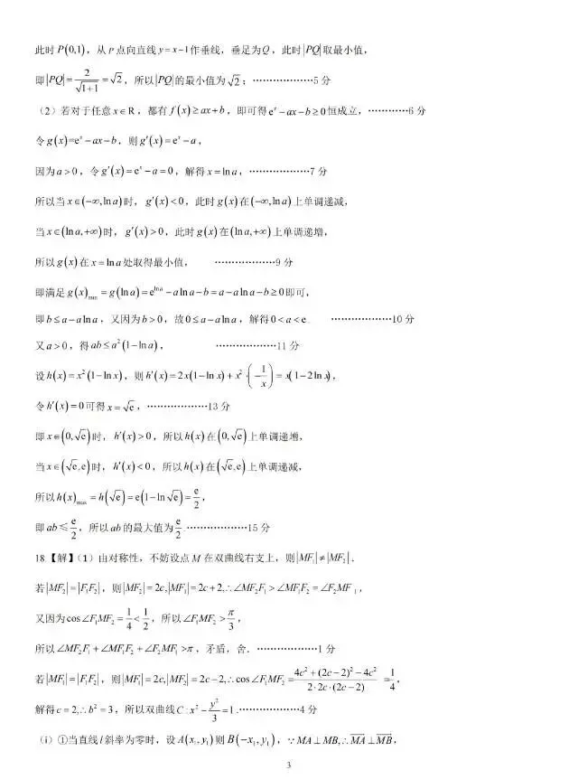 高三模拟考试卷及答案-第9张图片-四季读书网