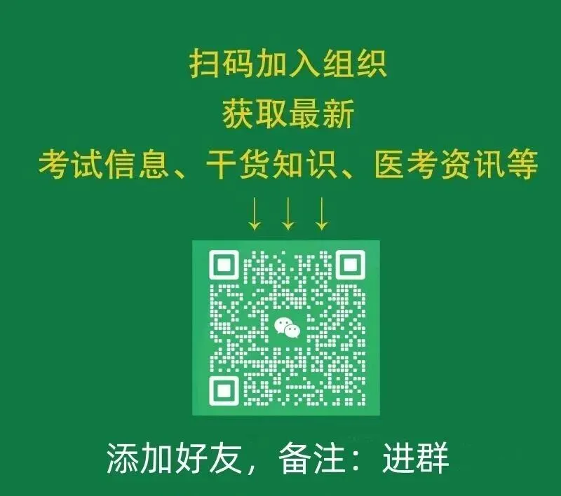 口腔医师考试倒计时,考前必背10页纸+冲刺模拟4套卷你等来背~-第6张图片-四季读书网