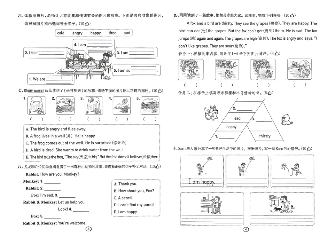 26新教材三年级上册英语试卷:1-8单元卷+期中试卷+期末试卷(沪教版、沪教牛津版)-第2张图片-四季读书网