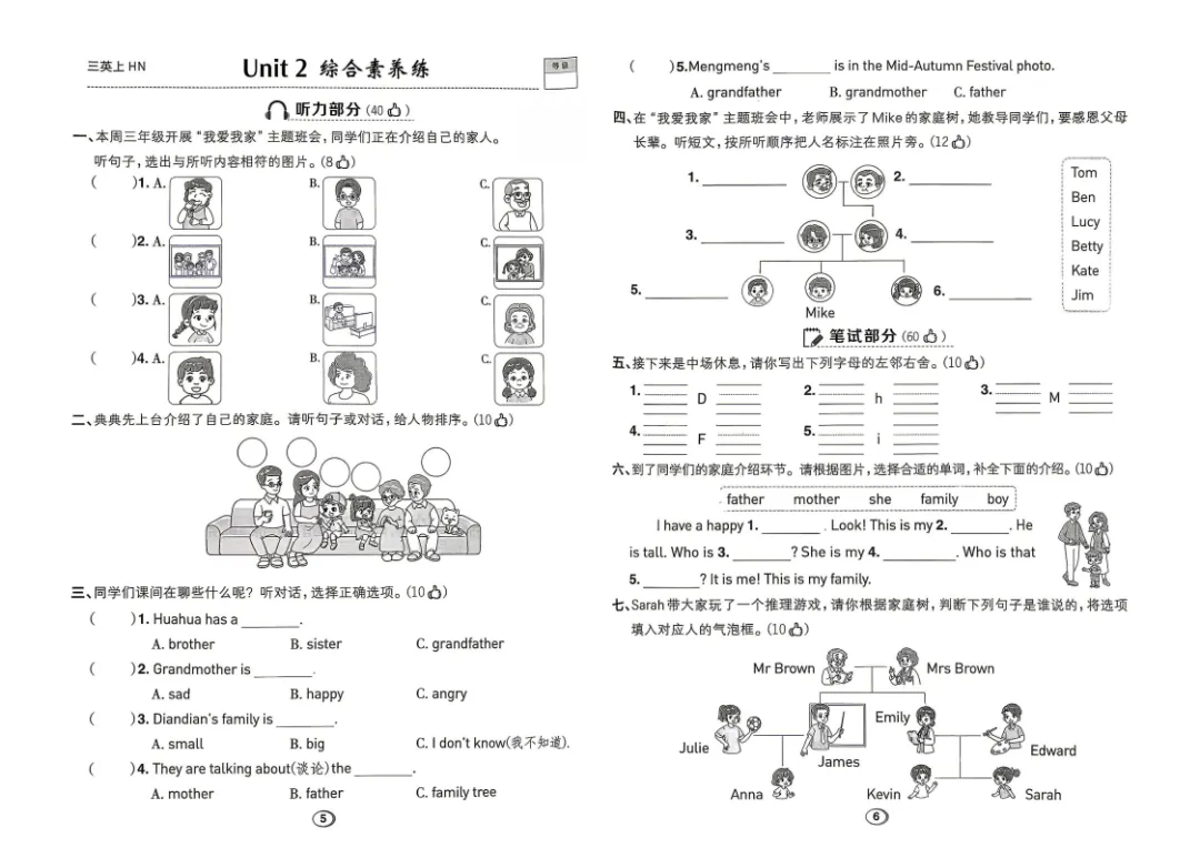 26新教材三年级上册英语试卷:1-8单元卷+期中试卷+期末试卷(沪教版、沪教牛津版)-第3张图片-四季读书网
