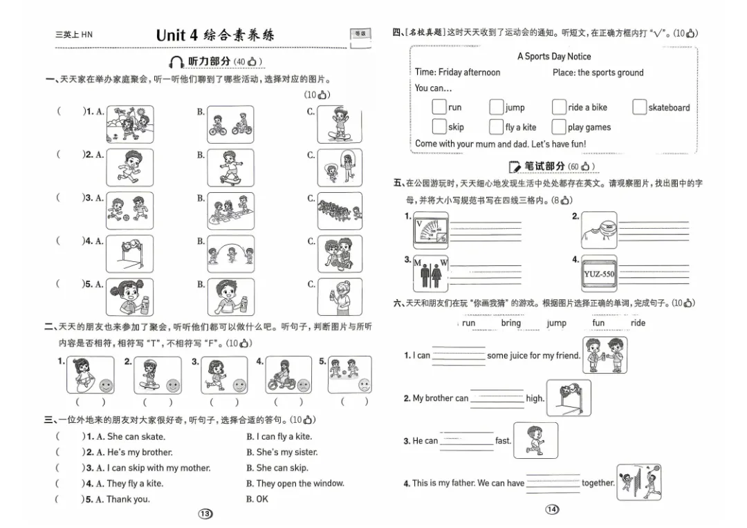 26新教材三年级上册英语试卷:1-8单元卷+期中试卷+期末试卷(沪教版、沪教牛津版)-第5张图片-四季读书网