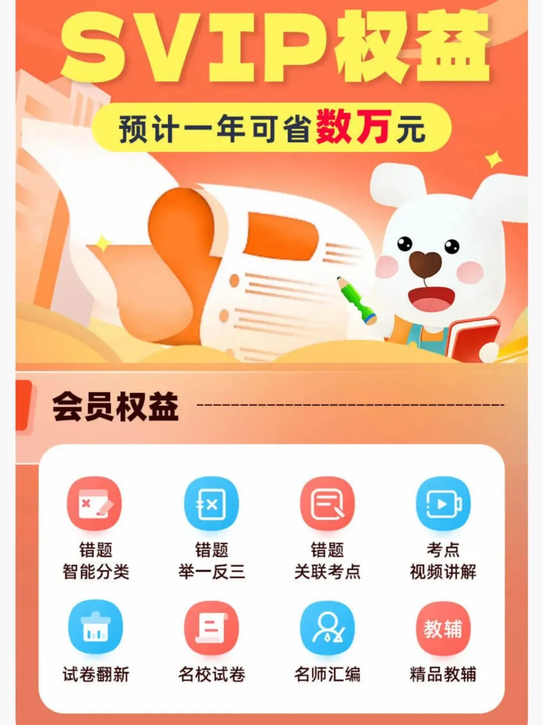 小白试卷宝,作业试卷错题刷题全搞定-第1张图片-四季读书网