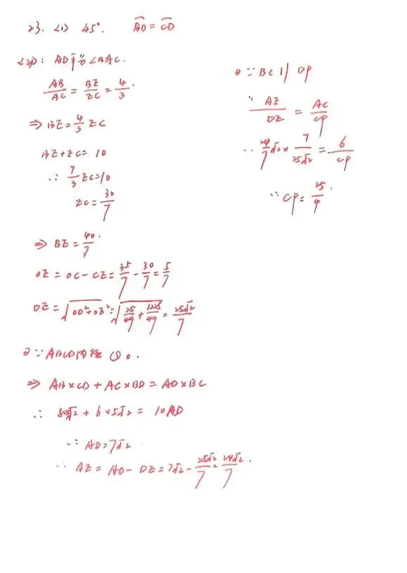贵州2026年初中学业水平考试(中考)试卷 数学-第6张图片-四季读书网