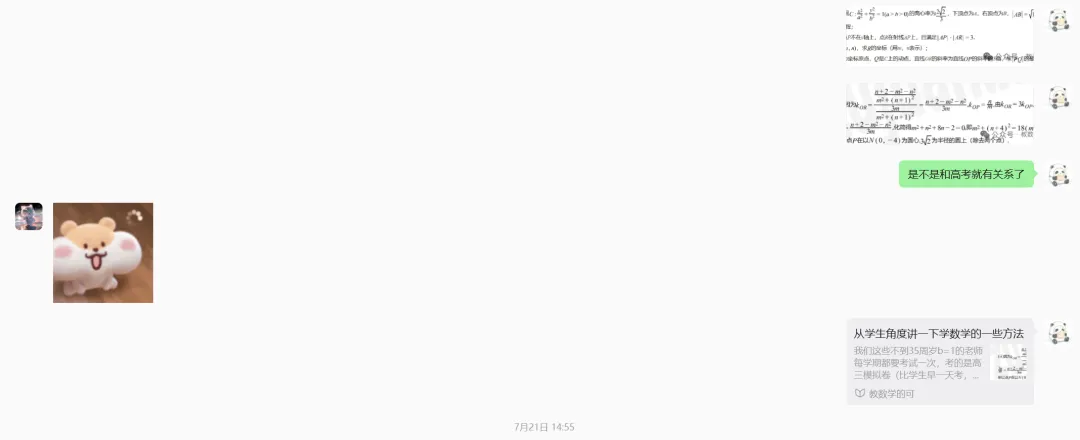 来看看学生写的试卷分析2,作者还是李应晨瑞-第3张图片-四季读书网