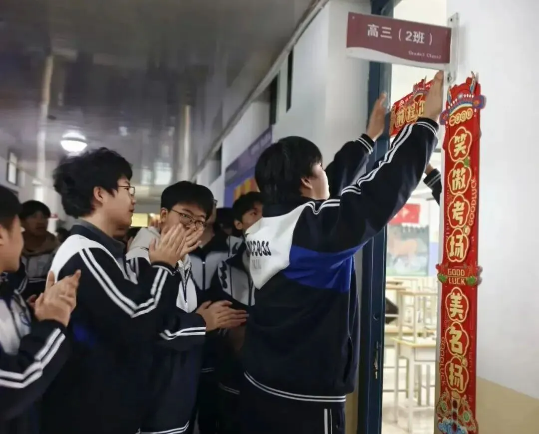 成功高三教室里不只有试卷,还有满满的励志班级文化-第11张图片-四季读书网