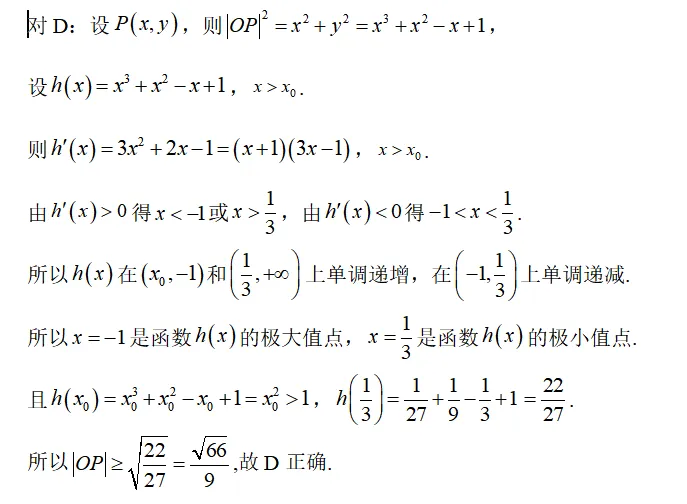 来看看学生写的试卷分析2,作者还是李应晨瑞-第9张图片-四季读书网