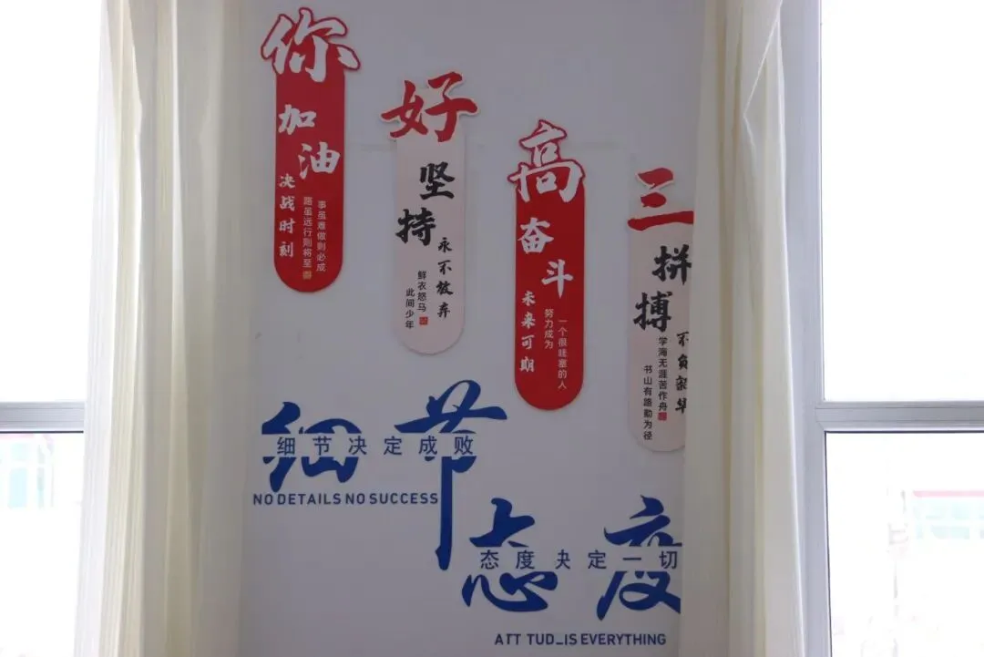 成功高三教室里不只有试卷,还有满满的励志班级文化-第16张图片-四季读书网