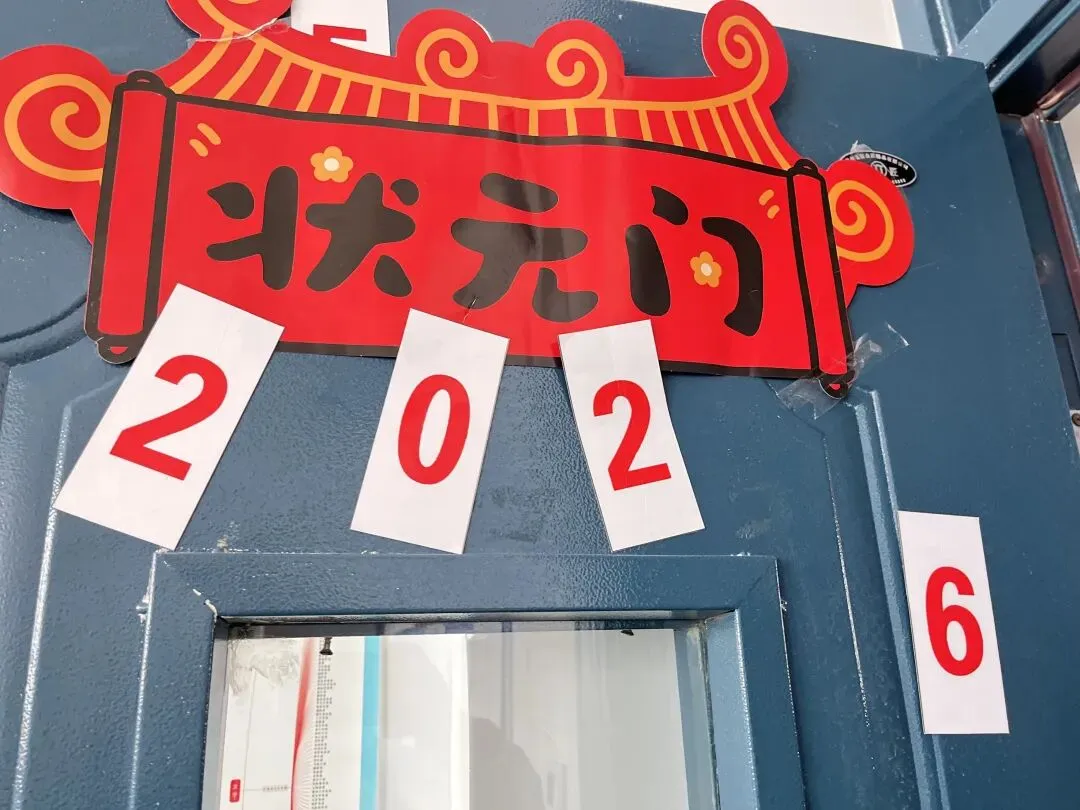 成功高三教室里不只有试卷,还有满满的励志班级文化-第17张图片-四季读书网