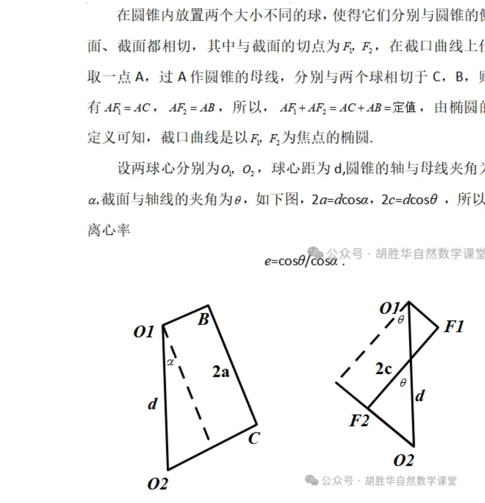 来看看学生写的试卷分析2,作者还是李应晨瑞-第12张图片-四季读书网