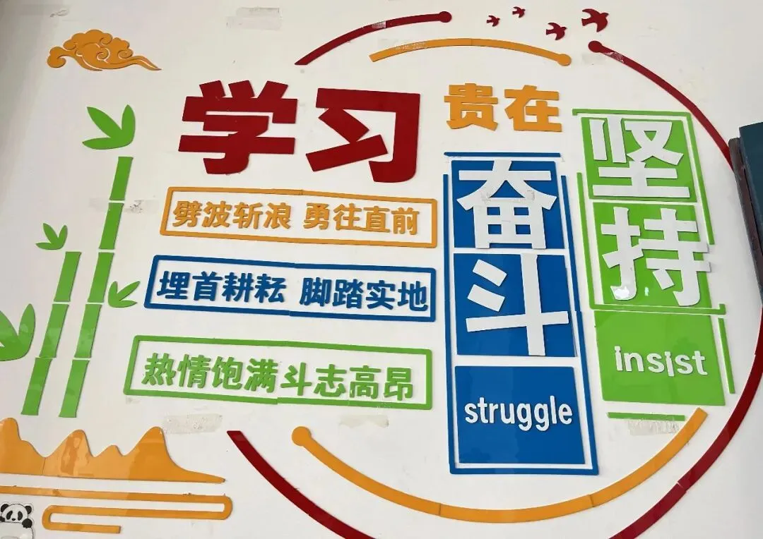 成功高三教室里不只有试卷,还有满满的励志班级文化-第20张图片-四季读书网
