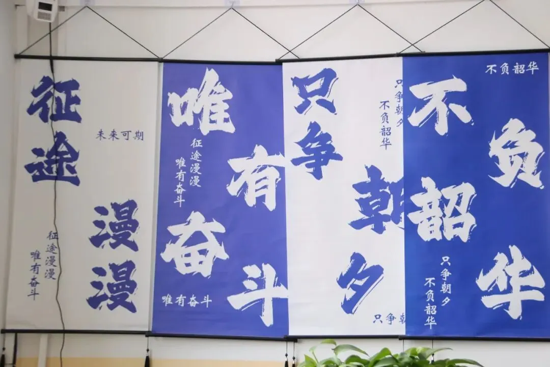成功高三教室里不只有试卷,还有满满的励志班级文化-第21张图片-四季读书网
