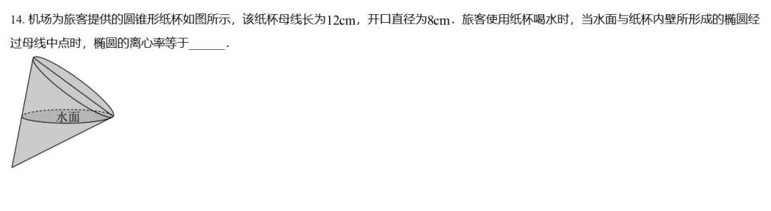 来看看学生写的试卷分析2,作者还是李应晨瑞-第13张图片-四季读书网