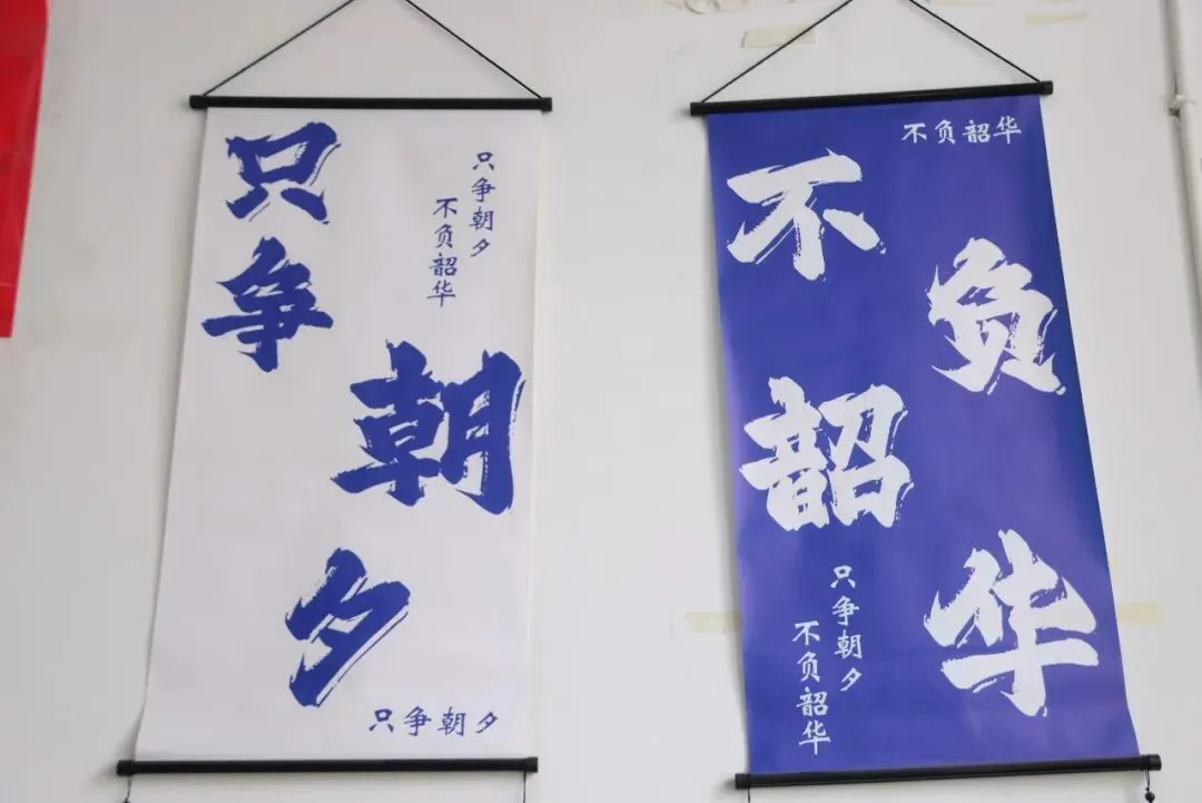 成功高三教室里不只有试卷,还有满满的励志班级文化-第26张图片-四季读书网