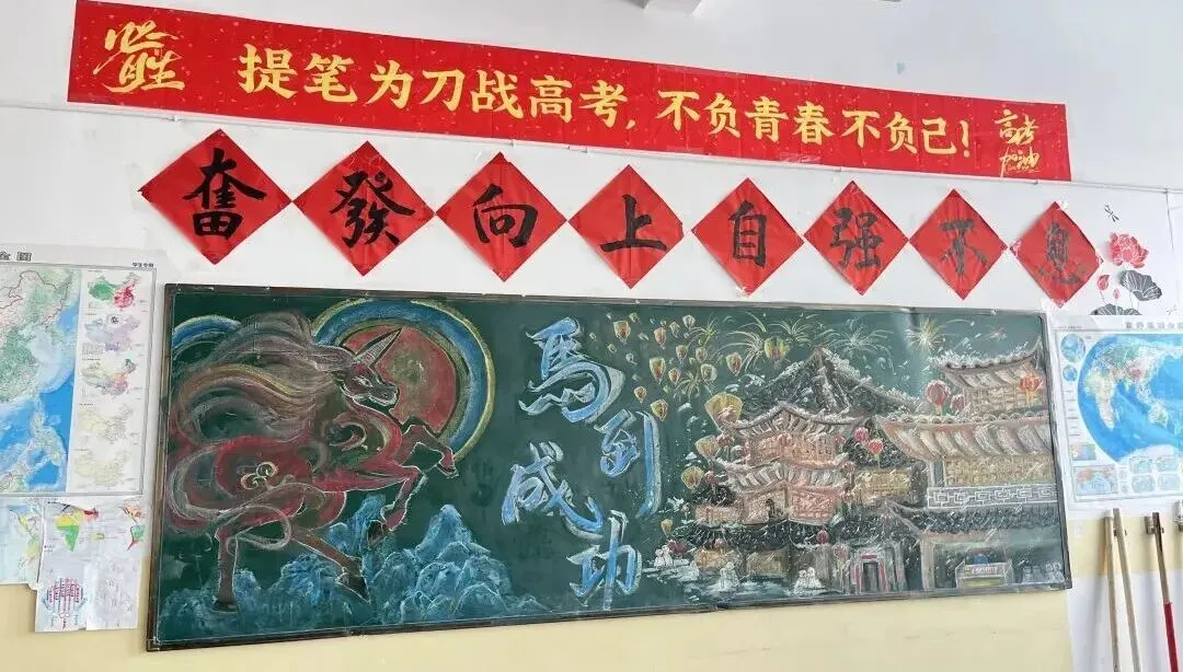 成功高三教室里不只有试卷,还有满满的励志班级文化-第31张图片-四季读书网