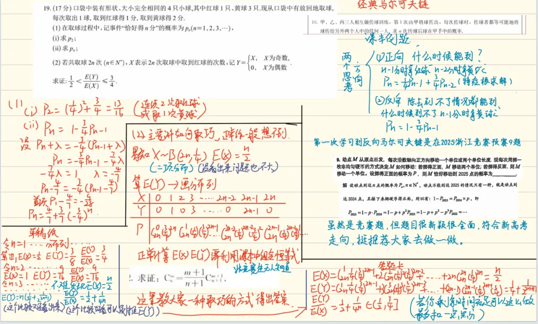 来看看学生写的试卷分析2,作者还是李应晨瑞-第16张图片-四季读书网