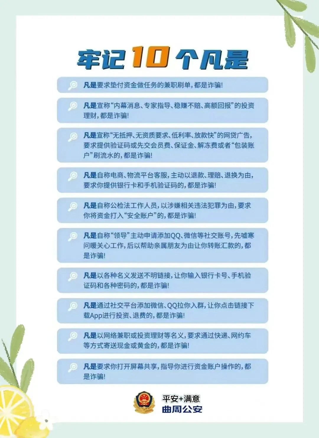 曲周县2026年中考期间交通管制路段-第10张图片-四季读书网