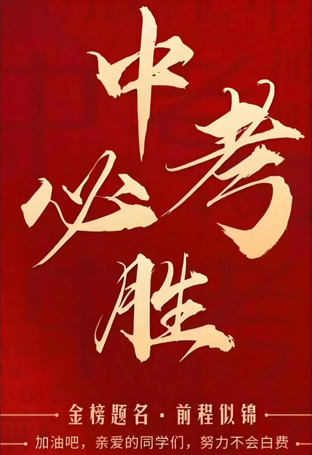 【医心助考(一)】中考冲刺,健康无忧!贵阳六一儿童医院“绿色通道”全面开启,为学子圆梦护航!-第2张图片-四季读书网