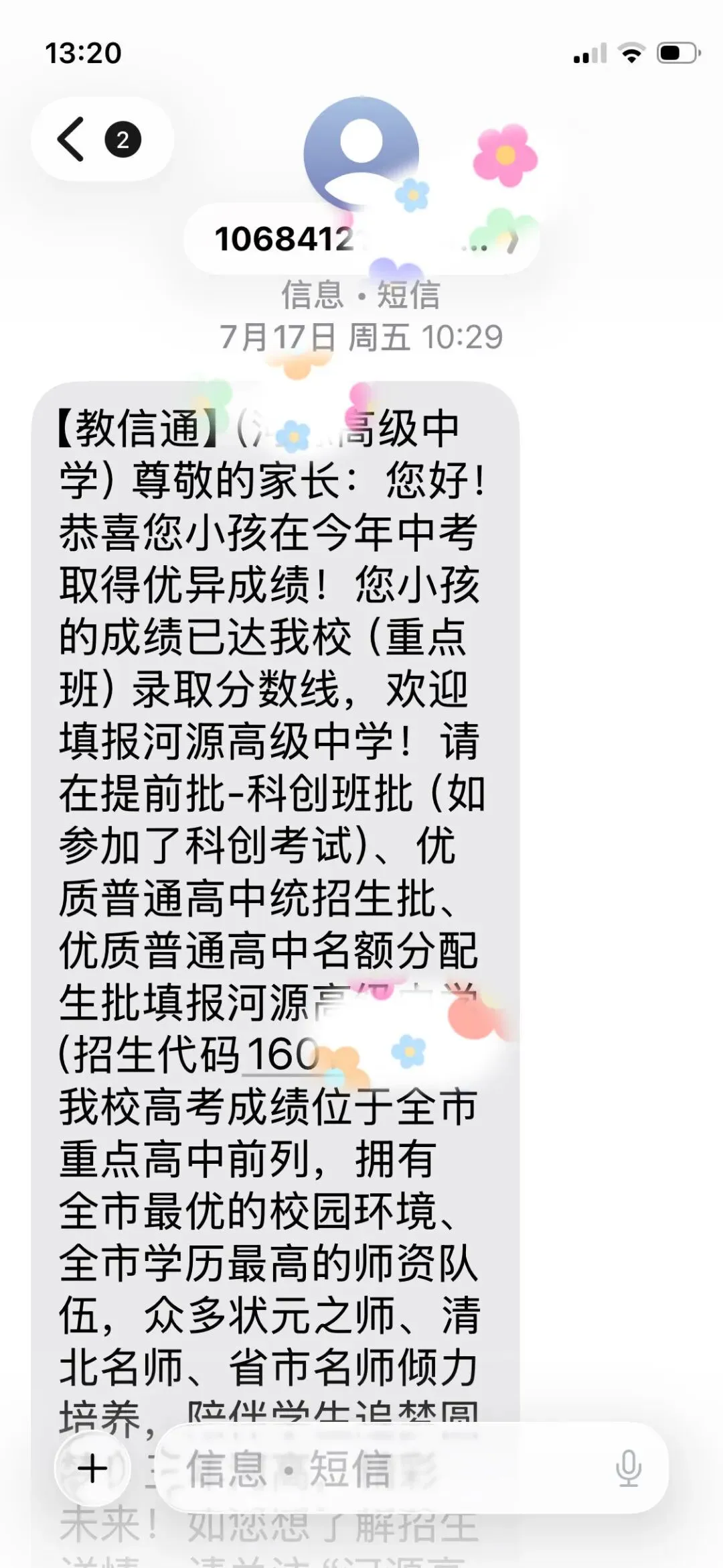 中考人生的重要节点!孩子考上重点高中要不要发朋友圈?-第10张图片-四季读书网