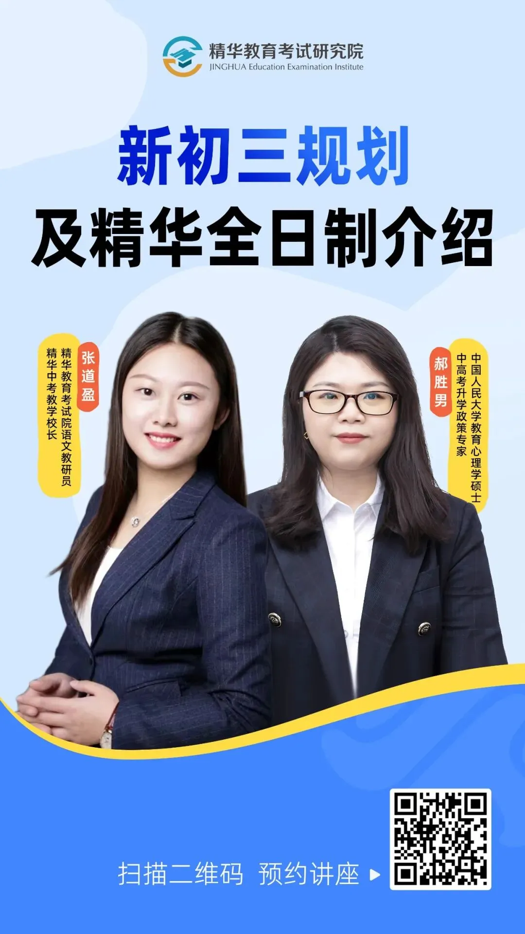 2026北京中考|各区高中录取分数线及区排名汇总-第2张图片-四季读书网